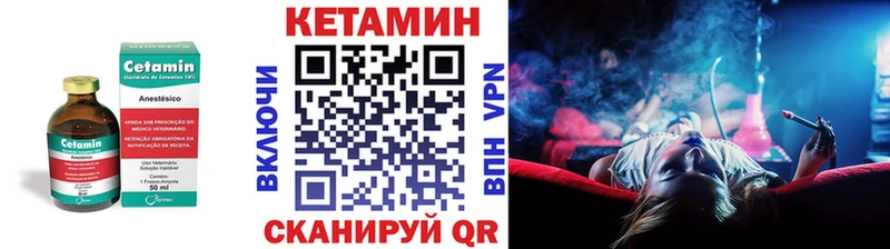 КЕТАМИН VHQ  Долинск 