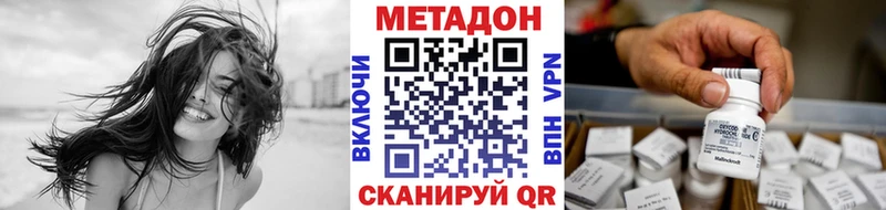 МЕТАДОН VHQ  сколько стоит  ссылка на мегу сайт  Долинск 
