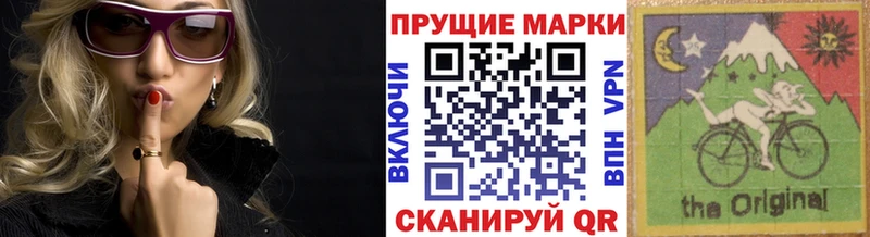 Марки N-bome 1,8мг Долинск